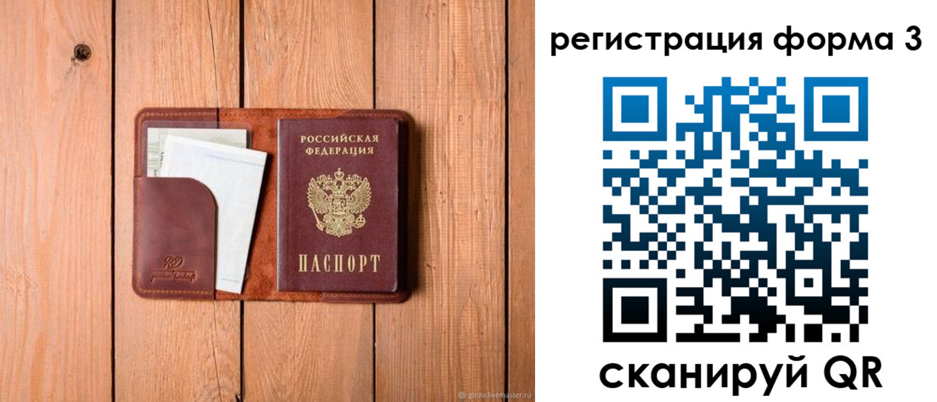 прописка от собственника в Фролово