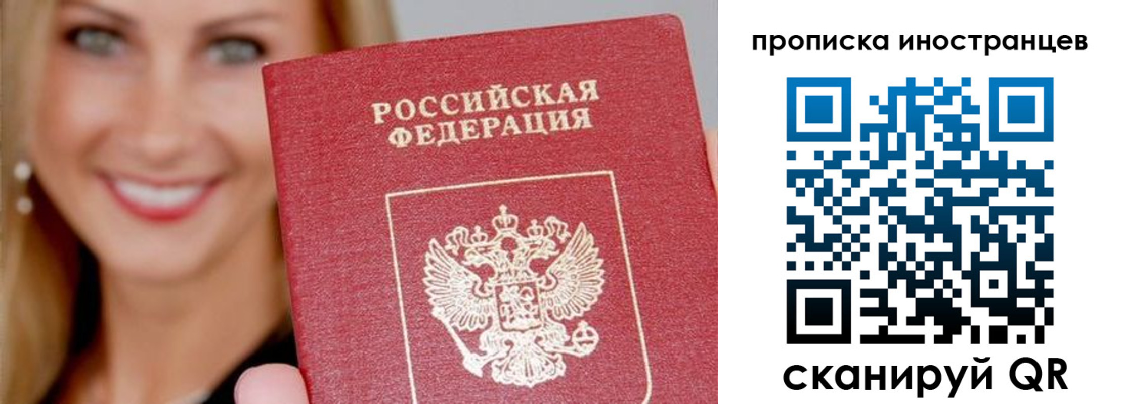 прописка в квартире в Фролово