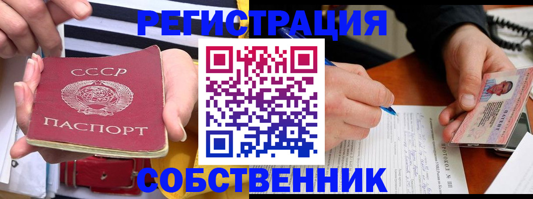 прописка для работы в Фролово