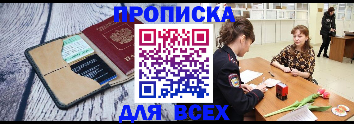 временная регистрация поиск в Фролово