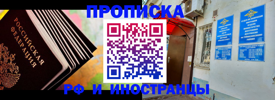 прописка штамп в Фролово